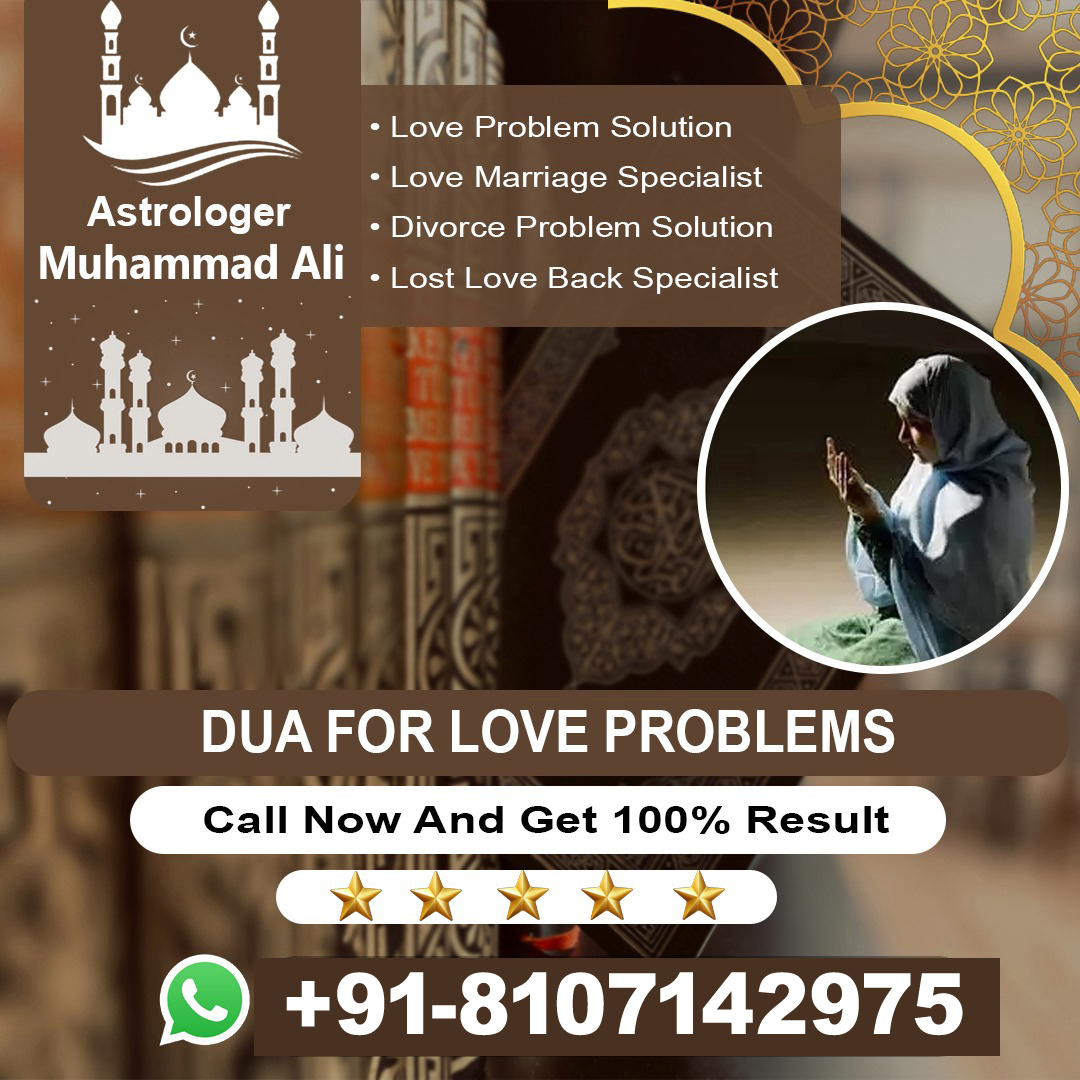 Dua For Love Problems